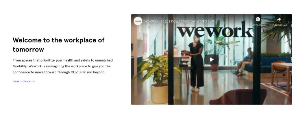 Space-as-a-service business model: WeWork Homepage